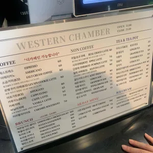 웨스턴챔버 리뷰 사진