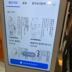 나이브브류어스 리뷰 사진