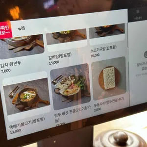 남가옥 리뷰 사진