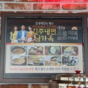 남가옥 리뷰 사진