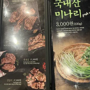 하남돼지집 리뷰 사진