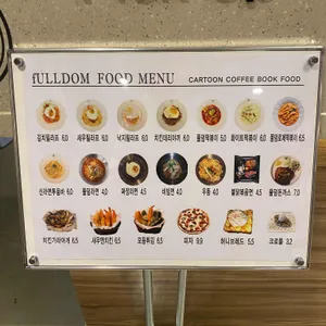 풀덤 리뷰 사진