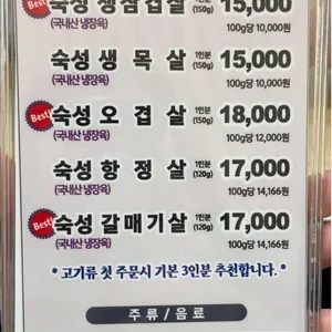맛찬들왕소금구이 리뷰 사진