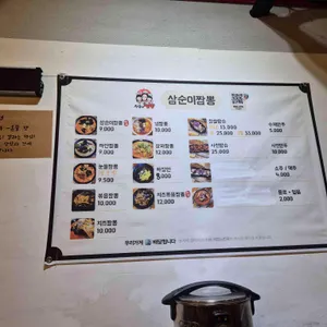 삼순이짬뽕 리뷰 사진