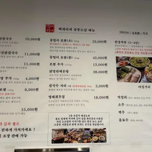 삼봉도담 리뷰 사진