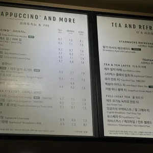 스타벅스 리뷰 사진