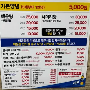 또순이회양념 리뷰 사진