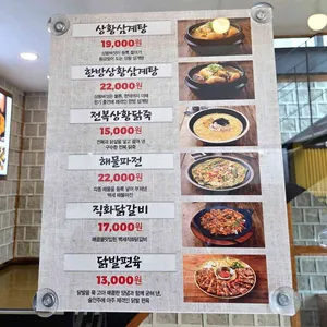 백세삼계탕 리뷰 사진