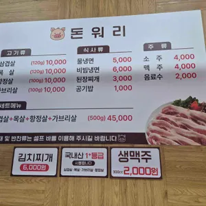 돈워리 리뷰 사진