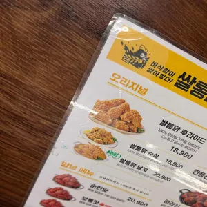 쌀통닭 리뷰 사진