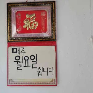 중화요리석정 대표 사진