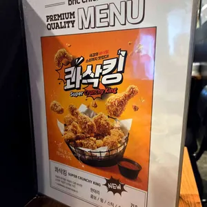 BHC치킨 리뷰 사진