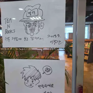 티앤북스 리뷰 사진