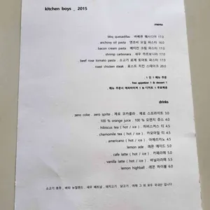 키친보이즈 리뷰 사진
