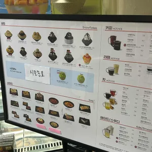 설빙 리뷰 사진
