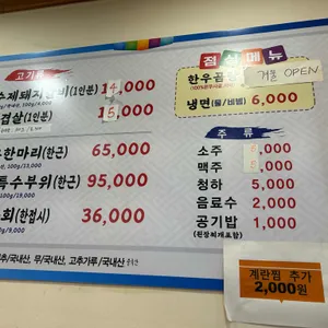 털보네생고기 리뷰 사진