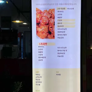 대접닭강정 리뷰 사진