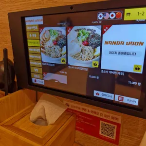 난바우동 리뷰 사진