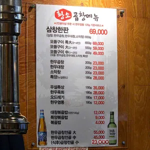 보정황소곱창 리뷰 사진