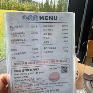 디비비 칼국수 리뷰 사진