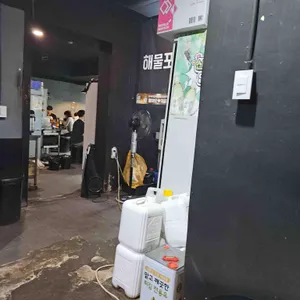 해물포차 꼴통 리뷰 사진