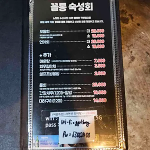 해물포차 꼴통 리뷰 사진