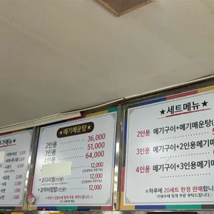 메기일번지 리뷰 사진