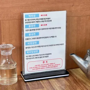 물참면옥 리뷰 사진