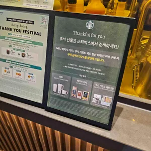 스타벅스 리뷰 사진