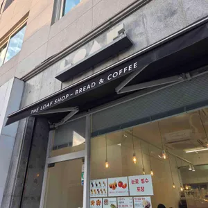 LOAF SHOP 사진 1