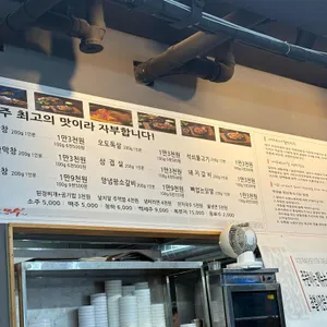 대구반야월막창 리뷰 사진