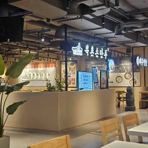 북촌손만두X제주면장 강남성모 옴니버스 리뷰 사진