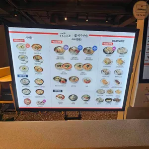북촌손만두X제주면장 강남성모 옴니버스 리뷰 사진