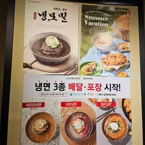 북촌손만두X제주면장 강남성모 옴니버스 리뷰 사진