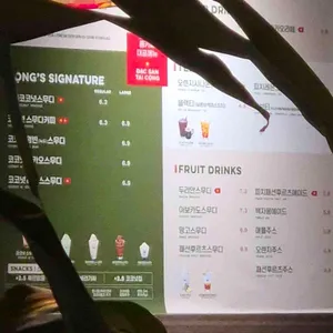 콩카페 리뷰 사진