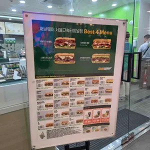 써브웨이 리뷰 사진