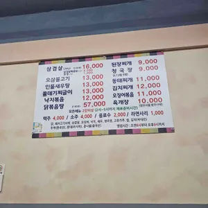 선희네식당 리뷰 사진