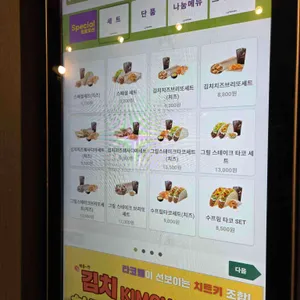 타코벨 리뷰 사진