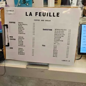 라푀유크로와상 리뷰 사진