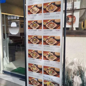 담솥 리뷰 사진