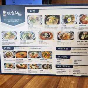 미가라멘&돈부리 리뷰 사진