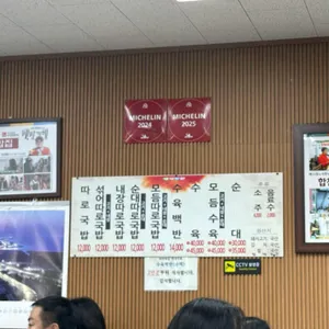 합천국밥집 리뷰 사진