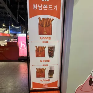 황남쫀드기 리뷰 사진