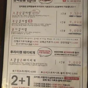 맥아더키친 리뷰 사진