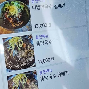 북한강막국수닭갈비 리뷰 사진