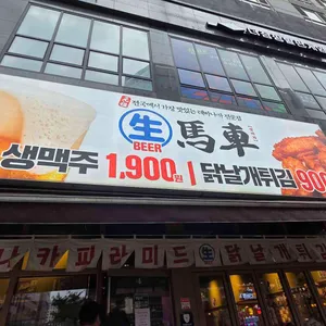 생마차 대표 사진