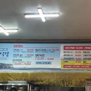 선미식당 리뷰 사진