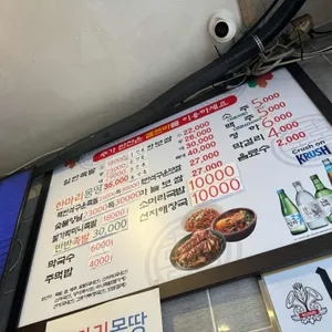 만원족발 리뷰 사진