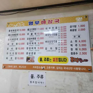 명우해장국 리뷰 사진