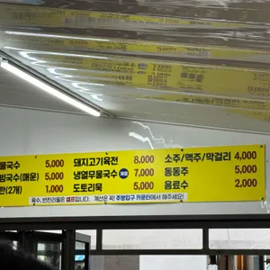 진우네집국수 리뷰 사진